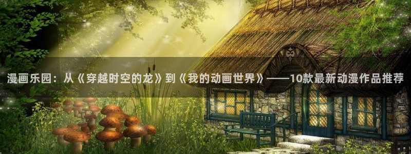 omofun新版本下载