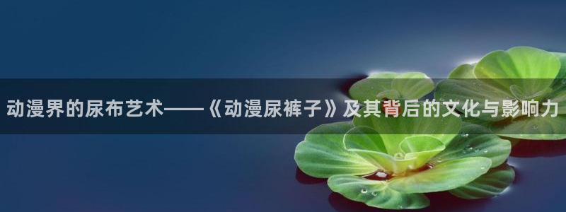 omofun动漫动画
