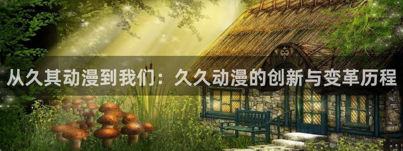 omofun最新下载