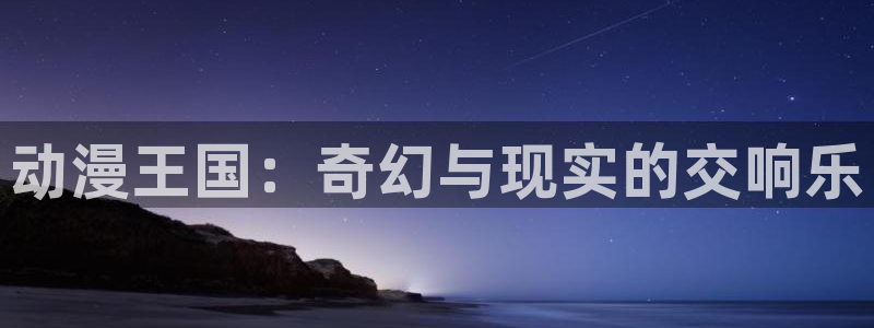 omofun.动漫在线看