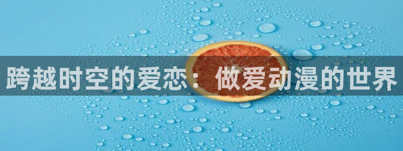 omofun下载app