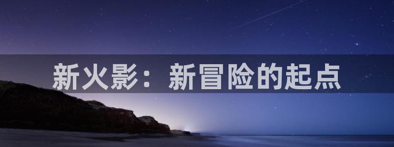 omofun全新