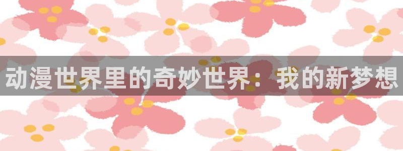 omofun动漫共和国下载