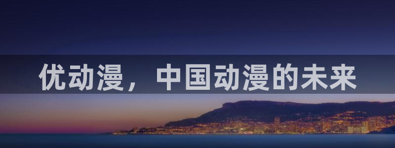 免费下载omofun