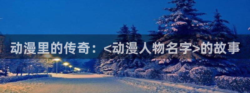 omofun动漫免费看