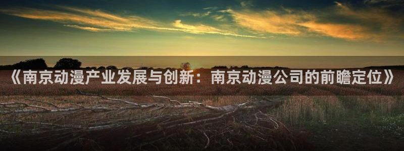 omofun动漫网在线观看