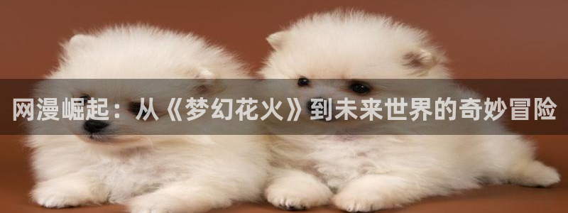 omofun 官网