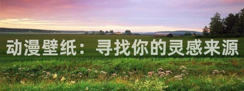 omofun 比较好用